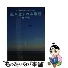 2024年最新】サンリオ 葉祥明の人気アイテム - メルカリ