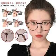 乱視 度あり 度付きメガネ 丸メガネ フレーム ボストン おしゃれ オシャレ 可愛い 韓国 かっこいい 近視 送料無料 老眼 軽量 だて 度入り 度付き メガネ サングラス 伊達 ブルーライトカット #wunib3205