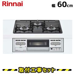 ☆他サイト交渉中☆✮リンナイグリル付ガスビルトインコンロRB31AW13B1R✮ ☆他サイト交渉中リンナイグリル付ガスビルトインコンロRB31AW13B1R