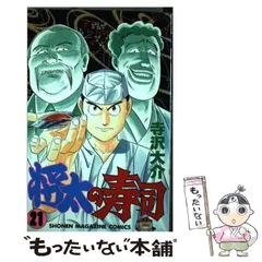 2025年最新】将太の寿司の人気アイテム - メルカリ