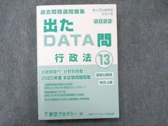 2024年最新】出たdata問の人気アイテム - メルカリ