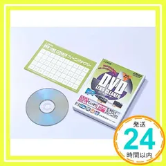 LOAS CN-532 DVDレンズクリーナー_02 送料無料