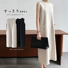 ワンピース 春 夏 レディース ノースリーブ ロング丈 Iライン きれいめ 夏 秋 ドレス ワンピース お洒落 無地 体型カバー 着痩せ 華奢見え シンプル スッキリ カジュアル オフィス 通勤 OL 高見え お洒落 キレイめyouxi01