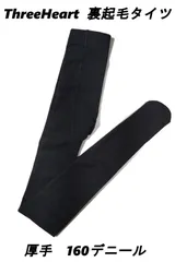 ThreeHeart 裏起毛 タイツ 黒　厚手 160デニール レディース パンスト ストッキング 暖かい あったか裏起毛タイツ 防寒 インナー　ブラック