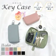 新品 キーケース レディース メンズ スマートキー 本革 コンパクト カードが入る たくさん 車 鍵 カラビナ かわいい 可愛い 6連 大人 女性 お揃い シンプル 使いやすい 取り外し可能 スキミング防止