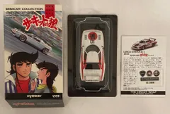 京商　サーキットの狼 ミニカーコレクション 未開封ボックス　当時物希少 Amazon | 京商 1/64 サーキットの狼 全8種セット 未使用