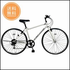 クロスバイク 700C 6段変速 通勤通学に 自転車 チャリ 軽量 700×28C CRB7006V