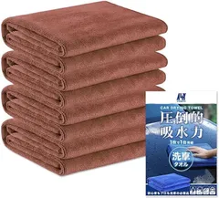 A4Y 洗車タオル 超吸水 大判 傷つかない ガラス レンズ 3サイズ 複数枚セット( ブラウン,  Mサイズ)