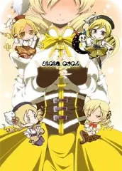 【中古】男性向一般同人誌 ≪魔法少女まどか☆マギカシリーズ≫ tomoe mami / ぽんじゆうす?/イタリアンハスキー/からあげ屋さん/こげコロッケ