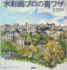絵画 奥津国道 花のイソワール フランス