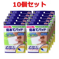 阿蘇製薬 デルガード 傷あてパッド 滅菌済 個包装 Lサイズ 5枚入りX10個セット