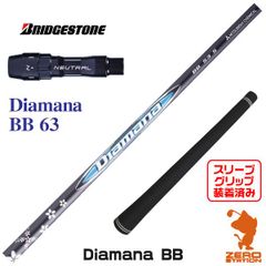 美品】テーラーメイド Diamana BB 63X ディアマナ 6X - メルカリ