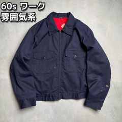 【60s vintage】ブルゾン　ワークジャケット　レーヨン　talon 短丈 UP4cGXPvf2PPDS4VRCtfNK.jpg@jpg