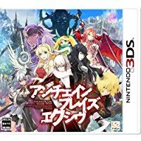 【中古】3DS アンチェインブレイズ エクシヴ ●
