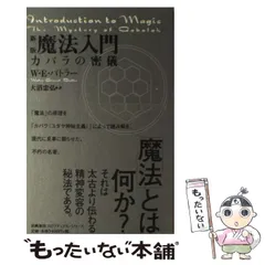 2024年最新】魔法入門 バトラーの人気アイテム - メルカリ