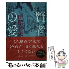 2024年最新】10賢者の人気アイテム - メルカリ