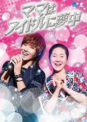 2026年最新】ママはアイドル! dvd-boxの人気アイテム - メルカリ