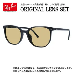 【海外正規品】レイバン オリジナルレンズ ライトカラー サングラス Ray-Ban RB2197F 901/31 54サイズ メンズ レディース 眼鏡 伊達メガネ 紫外線 (ライトブラウン)