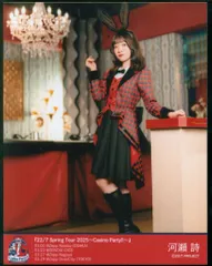 2025年最新】河瀬詩の人気アイテム - メルカリ