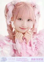 【中古】生写真(女性) 4：イコールラブ(=LOVE)/齋藤樹愛羅/Blu-ray「=LOVE 7th ANNIVERSARY PREMIUM CONCERT(初回生産限定盤)」(VVXL-237～238)初回生産限定封入特典生写真