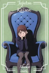 【中古】ポストカード 家入硝子(カラー) 特製ポストカード 「呪術廻戦PLAZA in ロフト」 お買い上げプレゼント特典