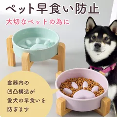 早食い防止 食器 犬 猫 食器 皿 凹凸 餌入れ 陶器 フードボウル ペット  はやぐい防止 セラミック 凹凸 肉玉 スローフィード 小型犬 吐き戻し防止 誤飲防止 丸飲み防止 でこぼこ かわいい  ゆっくり 食べ過ぎ 餌皿 えさいれ 洗いやすい 食事
