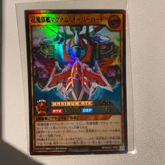 2025年最新】超魔旗艦マグナムオーバーロードの人気アイテム