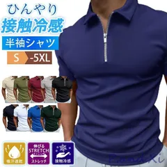 ポロシャツ メンズ 半袖 ゴルフウェア Tシャツ 無地 ビジネス 柔らかい 折り襟 カジュアル 薄手 着痩せ スリム 伸縮 大きいサイズ 夏 おしゃれ