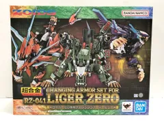 2025年最新】超合金 RZ-041 ライガーゼロ専用チェンジングアーマー