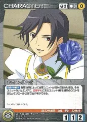 【中古】クルセイド CH-136[C]：チエ・ハラード