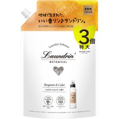 【数量限定】ベルガモット&シダー 特大容量 詰め替え 柔軟剤 3倍サイズ ボタニカル 1290ml ランドリン