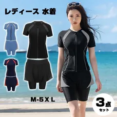 フィットネス水着 レディース 水着 大きいサイズ セパレート 体型カバー 半袖 ママ水着 3点 上下セット ラッシュガード 20代 30代 40代 日