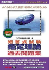 2023年最新】不動産鑑定士の人気アイテム - メルカリ