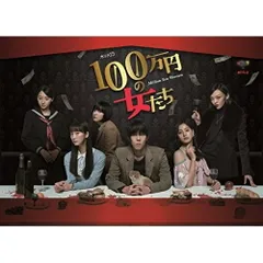 全巻セット【中古】DVD▼100万円の女たち(4枚セット)第1話～第12話 最終 レンタル落ち 全巻セットDVD▽ラヴソング(5枚セット)第1話～第10話 最終 レンタル