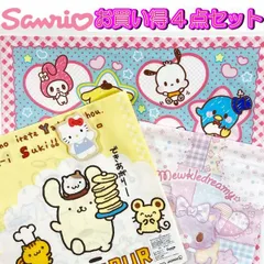 サンリオ  お得４点セット 巾着 ランチクロス ハンカチ マグネット キティ ミュークル ポムポムプリン 女の子 人気