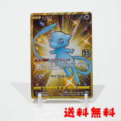 送料無料　ミュウ UR S8a 25th ANNIVERSARY 030/028