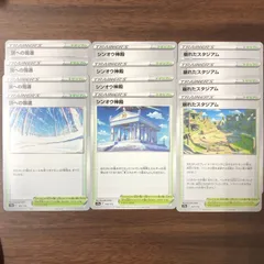 頂への雪道 シンオウ神殿 崩れたスタジアム 各4枚セット スタジアム セット 169/172 165/172 167/172