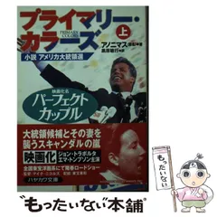 2026年最新】プライマリーカラーズの人気アイテム - メルカリ