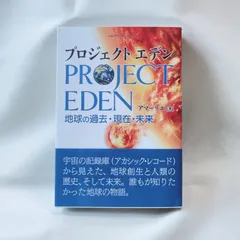 2025年最新】宇宙からのメッセージ リアべ号の人気アイテム