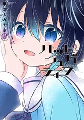 ハッピーシュガーライフ コースター 397 ハッピーシュガーライフ コースター 397