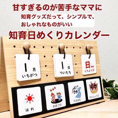 日めくりカレンダー　絵カード　お支度　予定表　保育　療育