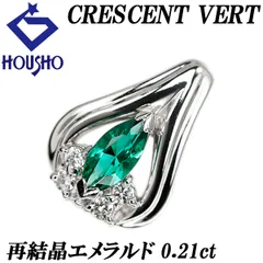 カ*氷様 購入金額100万円越え！最高級エメラルド 3.02ct！ダイヤモンド
