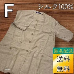 【送料無料】【新品未使用】レディース シルク 100% Fサイズ シャツ 半袖 ライトベージュ系  A1125