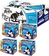 フィリックス パウチ やわらかグリル 成猫 お魚バラエティ(ツナ・サーモン・あじ) 50gx48袋入り(12袋x4箱)