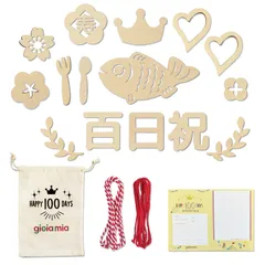 gioia mia 100日祝い 赤ちゃん 写真撮影 飾り お食い初め レターバナー 袋付き