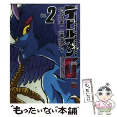 【中古】 北条早雲/リイド社/永井豪 2025年最新】永井豪まんがの人気アイテム - メルカリ