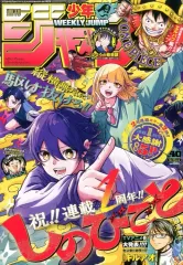 【中古】コミック雑誌 週刊少年ジャンプ 2025年9月15日号 No.40
