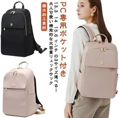 PCリュック 13.3 15.6 通勤 パソコンリュック PC レディース リュック バックパック ビジネスリュック 15インチ 14 PCリュック 防水 撥水 pcリュック 通勤 pc レディース