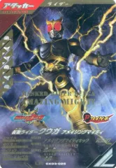 【中古】ガンバライジング CX03-025[LR]：仮面ライダークウガ アメイジングマイティ