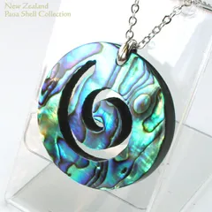 ニュージーランド パウアシェル ネックレス コル シェルアクセサリー パウア貝
